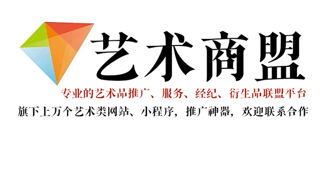 蒲江县-哪个书画代售网站能提供较好的交易保障和服务？
